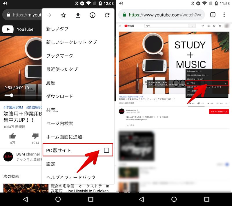 Youtubeをリピート再生する方法 Iphone Androidやchromeで繰り返しループしよう