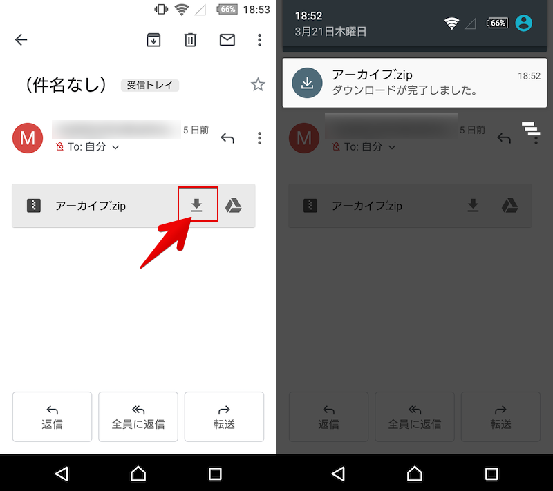 Androidでパスワード付きzipを解凍 作成する方法 スマホで開けない添付の圧縮ファイルを閲覧しよう