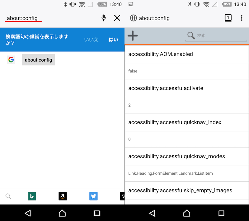 Firefoxでダウンロード保存先を変更する設定手順1