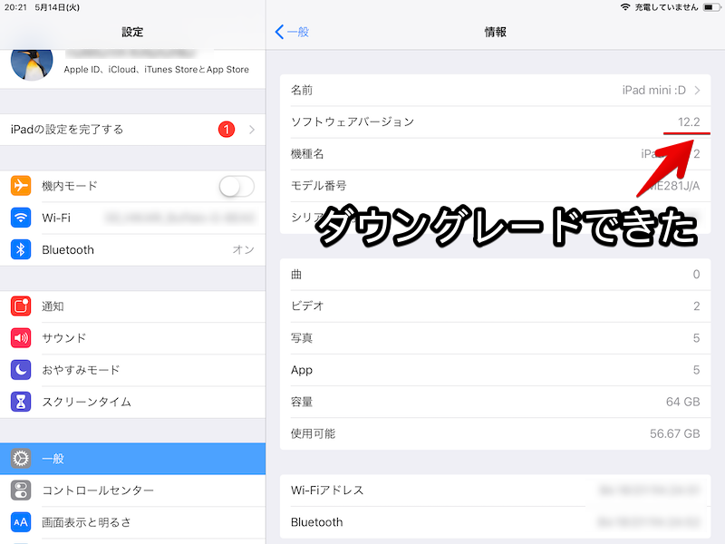 Iphoneのosをダウングレードする方法 Iosのソフトウェアバージョンを下げて元に戻そう