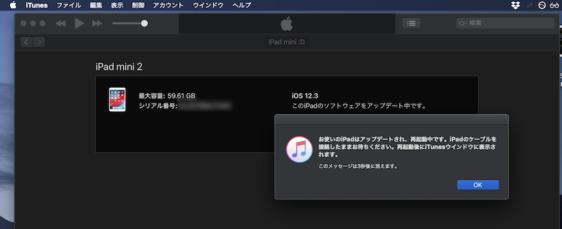 iTunesでダウングレードを実行する手順5