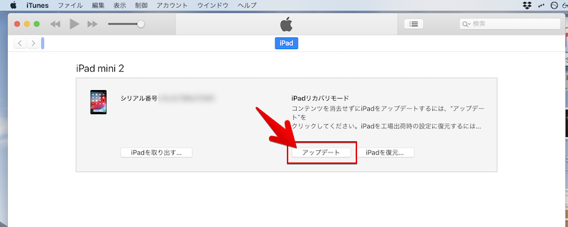 iOSをうまくダウングレードできない原因と解決策3