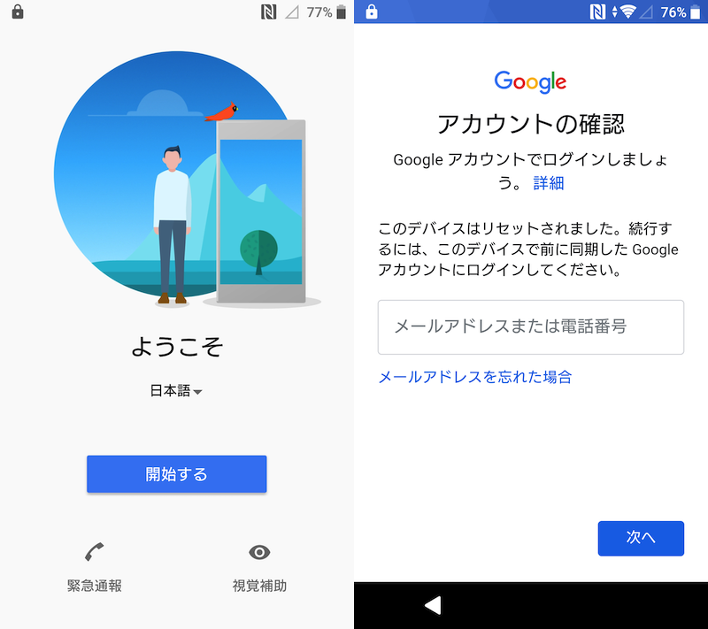 Android 再起動時の自動システムアップデートを無効化する方法 使い方 方法まとめサイト Usedoor