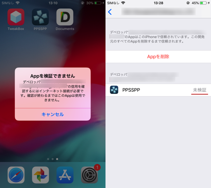 新しい署名へ更新されるのを待つ1