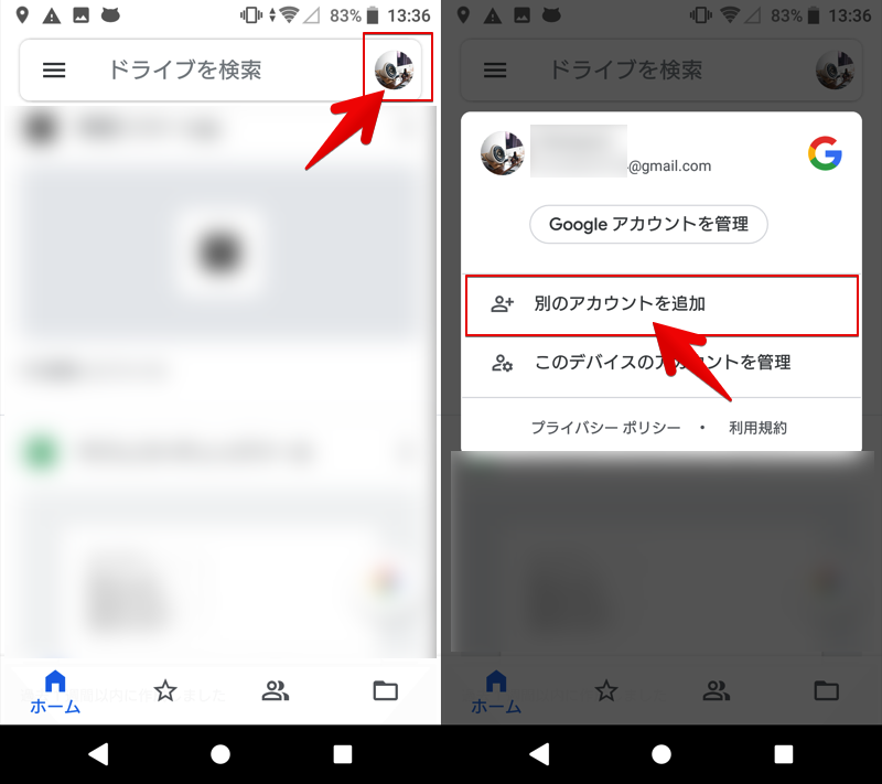 Androidでgoogleアカウントからログアウトする方法 スマホとgmailの紐付けを解除しよう