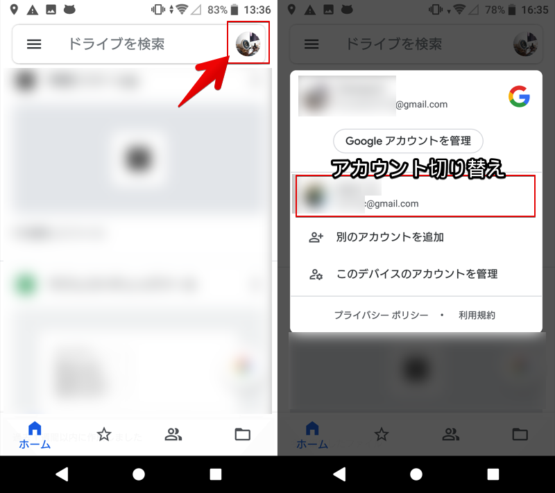 Androidでgoogleアカウントからログアウトする方法 スマホとgmailの紐付けを解除しよう