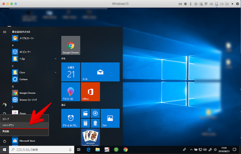 Parallels DesktopのWindowsでシャットダウンする画面