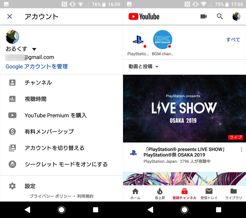 YouTube VancedでGoogleアカウントにログインする手順3