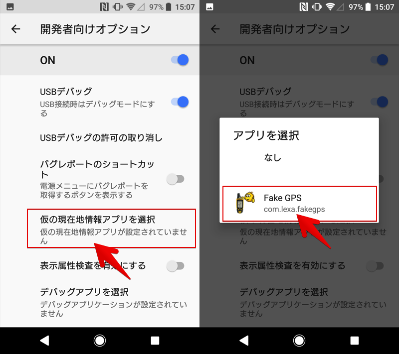 開発者向けオプションのおすすめ設定まとめ Androidの開発者モードでできるコト