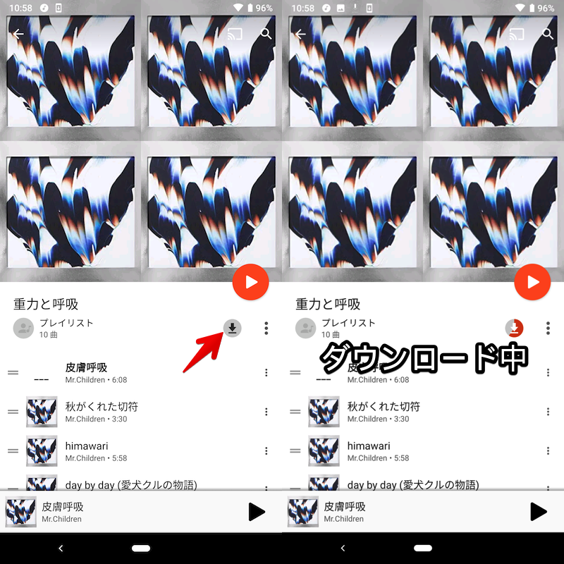 AndroidでPlay Musicから曲を保存する手順1