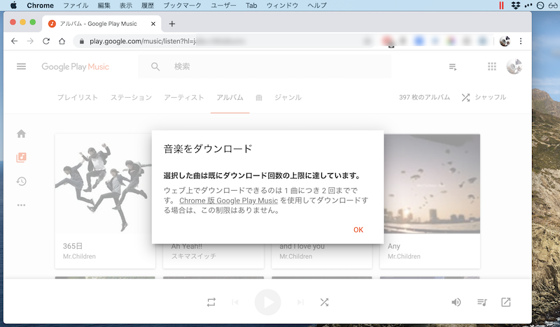 Google Play Musicの曲をダウンロードする方法 スマホやpcで保存先からmp3ファイルをオフライン再生しよう