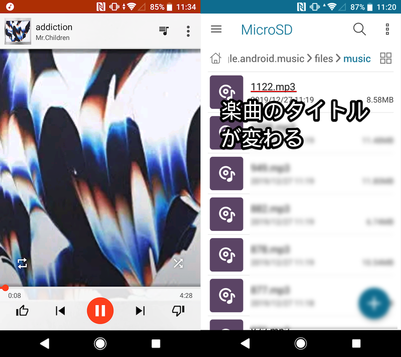 SDにダウンロードしたmp3ファイルの楽曲タイトル名が変わる