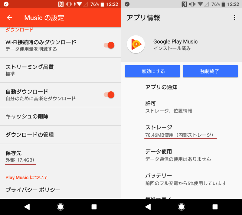 Google Play Musicの曲をダウンロードする方法 スマホやpcで保存先からmp3ファイルをオフライン再生しよう