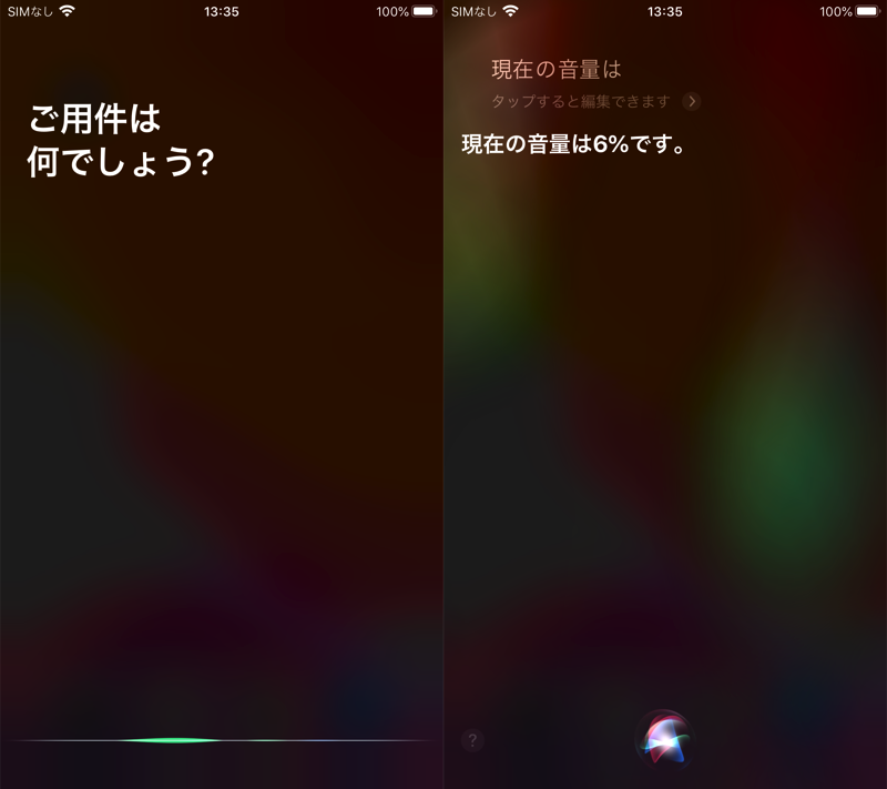 Iphoneの音量を細かく微調整する方法 Iosのボリューム段階を増やしてbluetoothイヤホンの大きい音量を下げよう