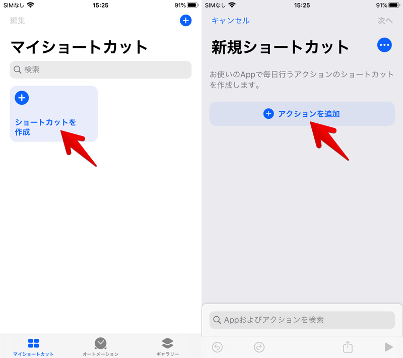 Iphoneの音量を細かく微調整する方法 Iosのボリューム段階を増やしてbluetoothイヤホンの大きい音量を下げよう