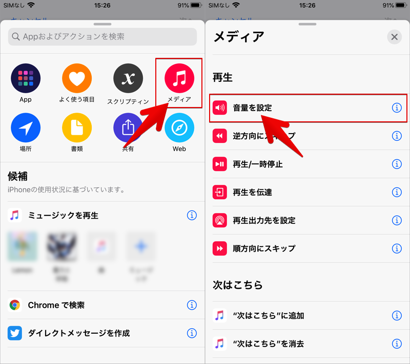 Iphoneの音量を細かく微調整する方法 Iosのボリューム段階を増やしてbluetoothイヤホンの大きい音量を下げよう