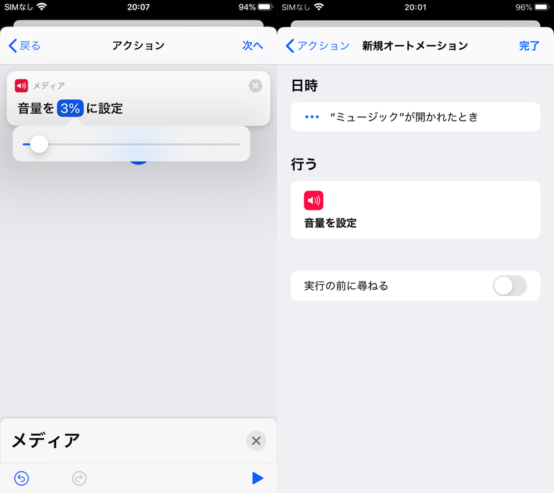 Iphoneの音量を細かく微調整する方法 Iosのボリューム段階を増やしてbluetoothイヤホンの大きい音量を下げよう