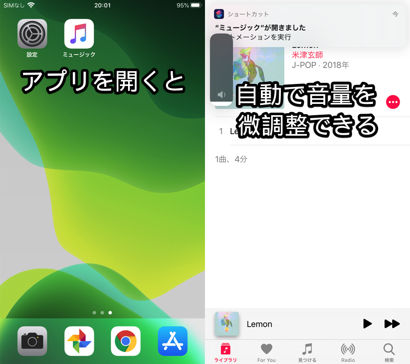 Iphoneの音量を細かく微調整する方法 Iosのボリューム段階を増やしてbluetoothイヤホンの大きい音量を下げよう