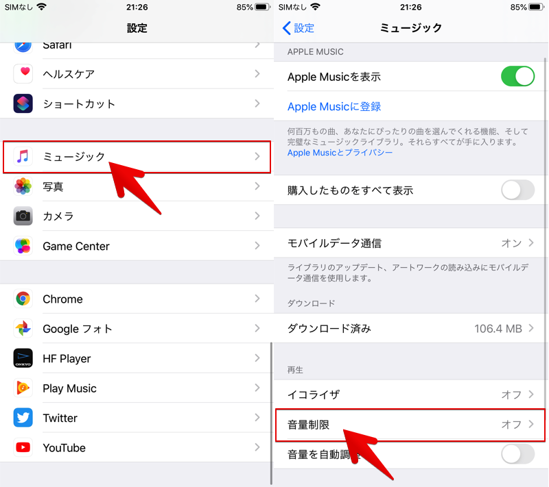 Iphoneの音量を細かく微調整する方法 Iosのボリューム段階を増やしてbluetoothイヤホンの大きい音量を下げよう