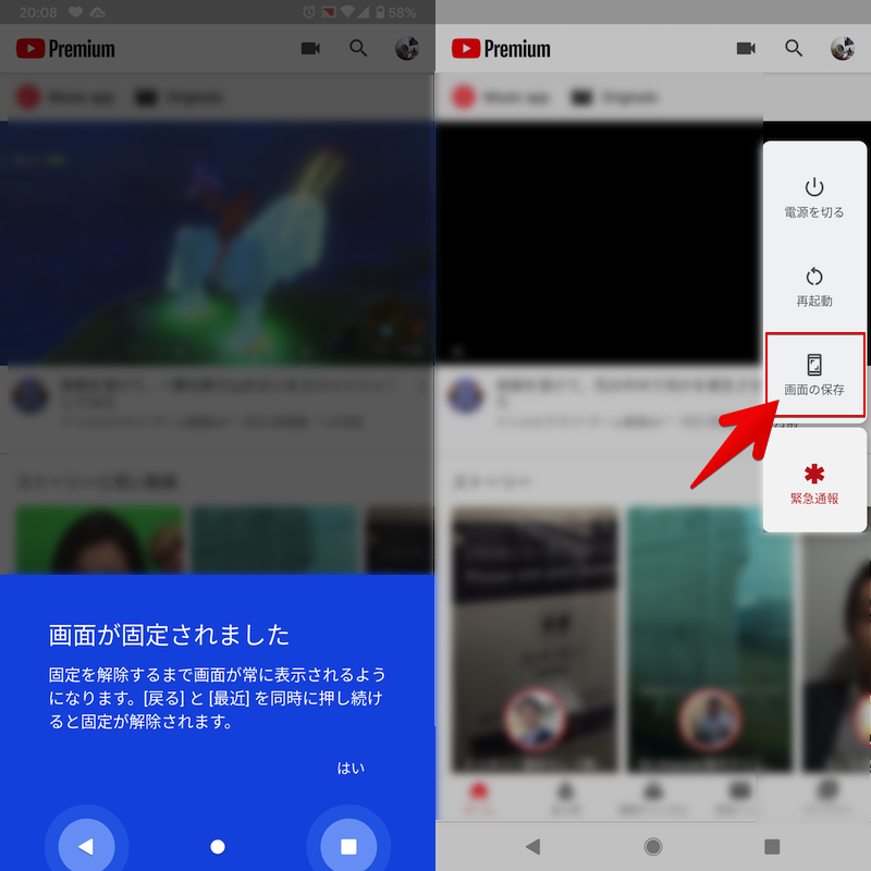 Androidで画面をピン留めする方法 スマホで表示中のアプリを固定してキオスクモードを設定しよう