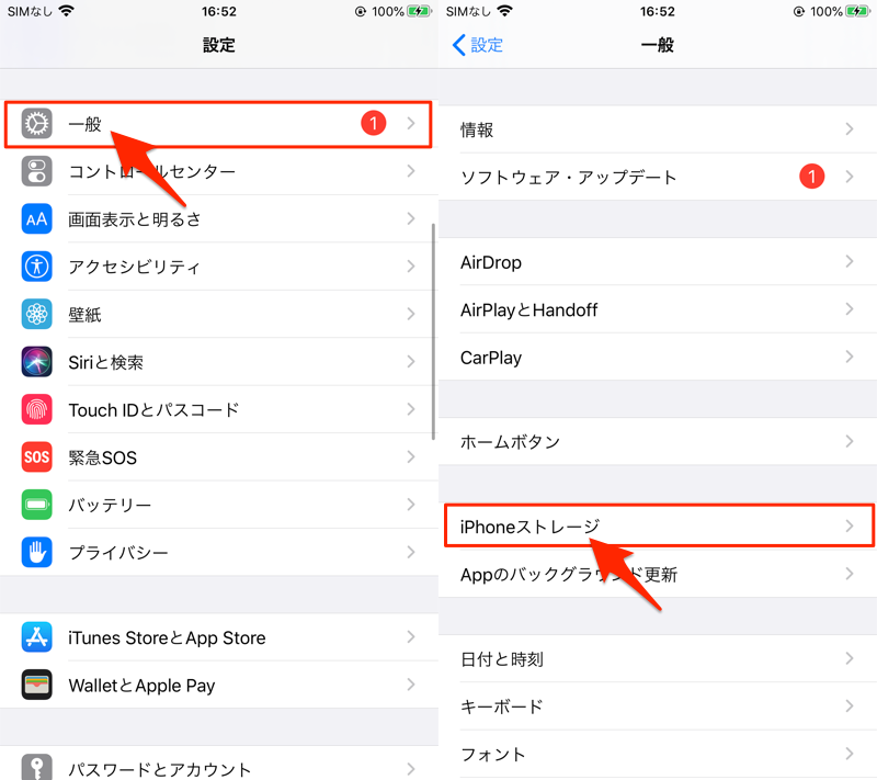 Iphone アップデートを検証できません の原因と解決策 古いiosバージョンアップファイルを削除しよう