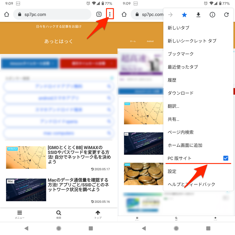 Adbコマンドのできること一覧 Androidをカスタマイズしよう