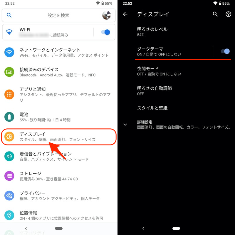 スマホ 壁紙 黒 消費電力