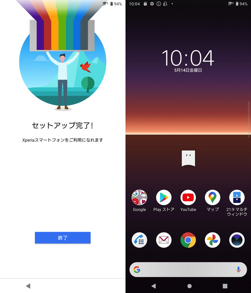 Xperiaのソフトウェアを修復して文鎮化から回復する手順13