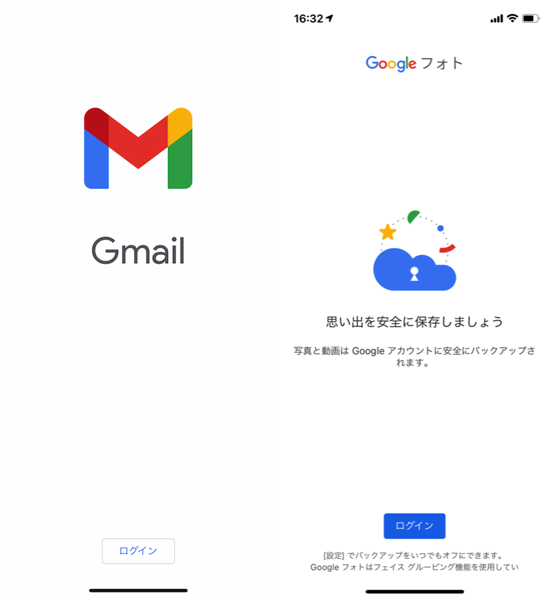 Googleアカウントからログアウトすると全Googleアプリでログアウト状態となる説明