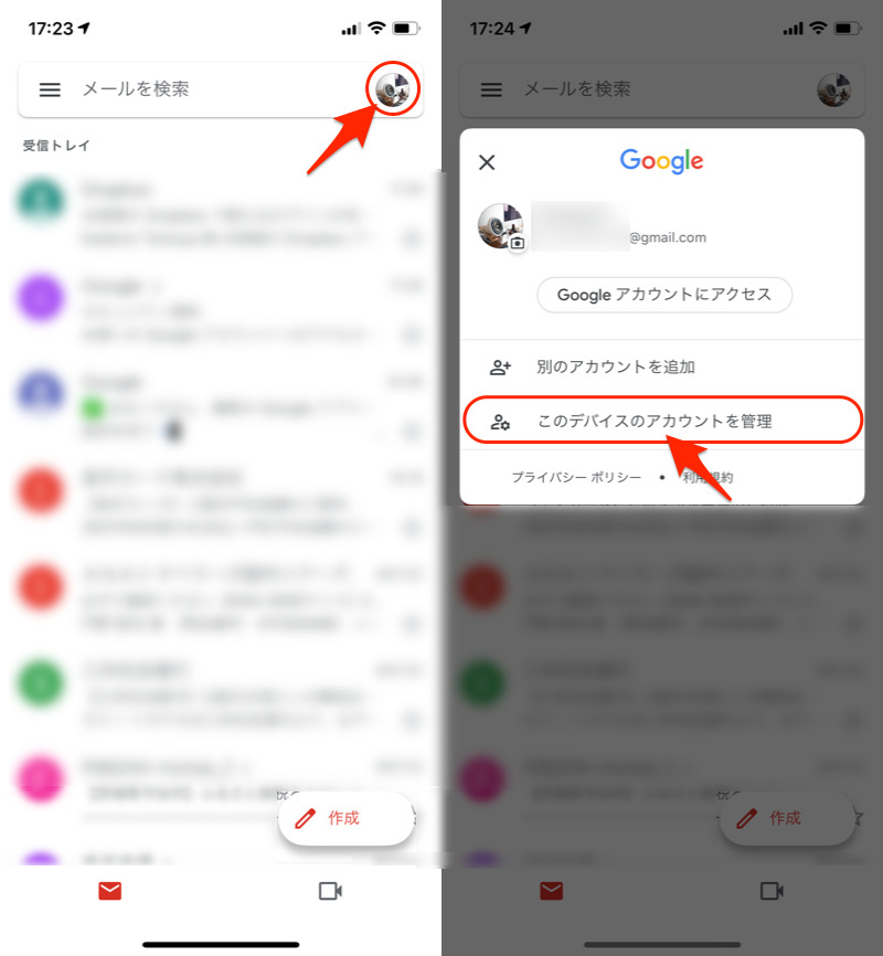 Iphoneでgoogleアカウントからログアウトする方法 Iosでgmailの紐付けを解除しよう