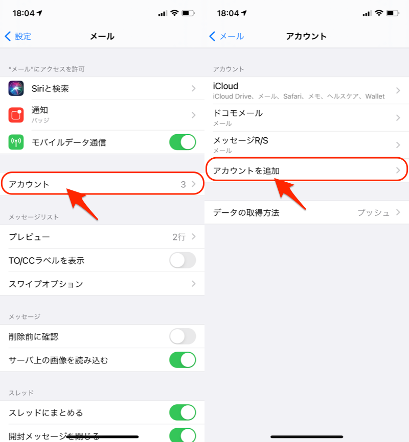 Iphoneでgoogleアカウントからログアウトする方法 Iosでgmailの紐付けを解除しよう