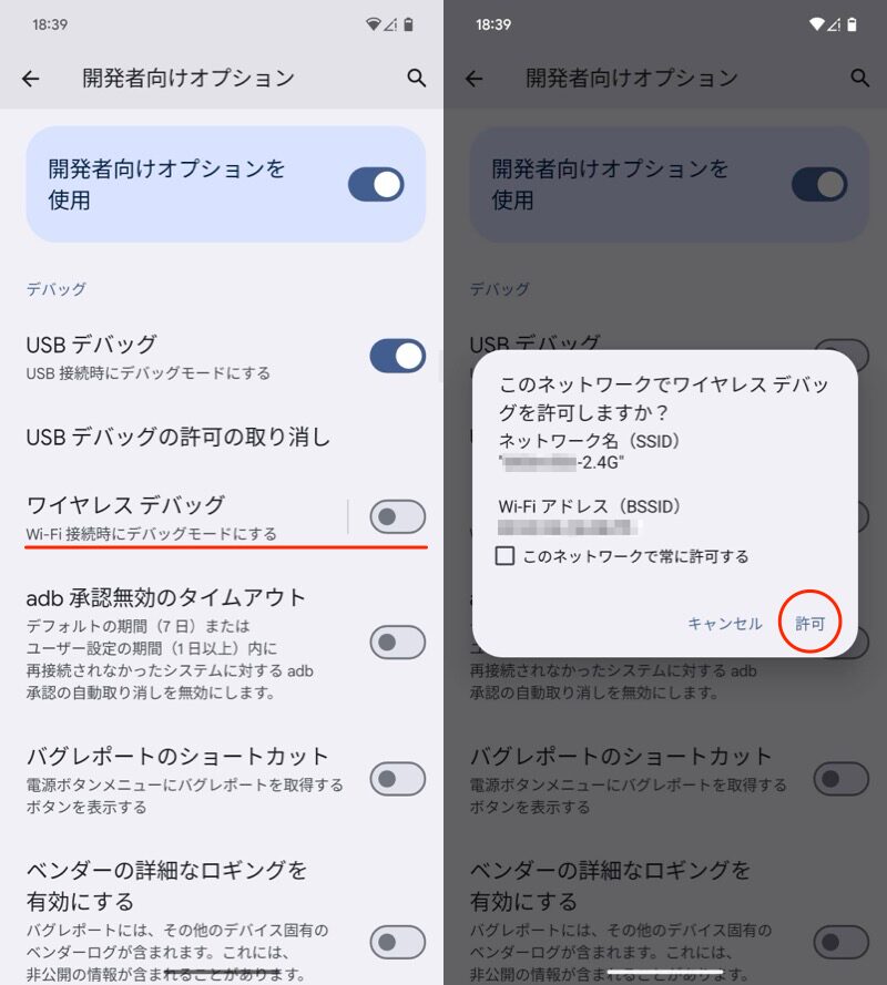 ネットワーク経由で端末自身に実行する手順4