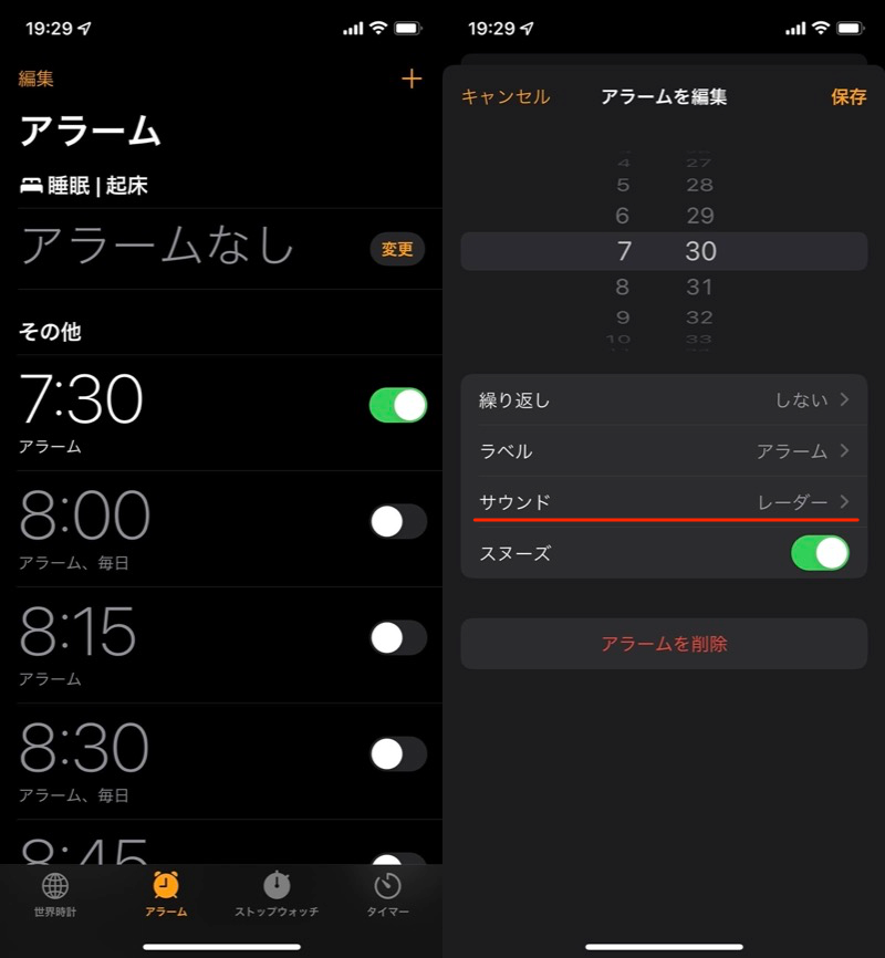 iPhoneでおやすみタイマーを設定する手順5