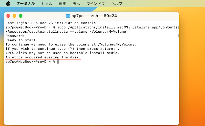 APFS disks may not be used as bootable install mediaの説明1