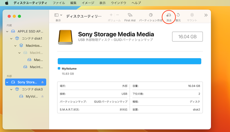 APFS disks may not be used as bootable install mediaの説明3