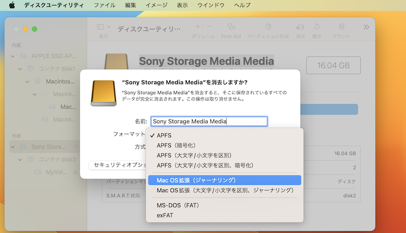 APFS disks may not be used as bootable install mediaの説明4