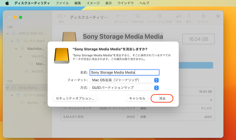 APFS disks may not be used as bootable install mediaの説明5