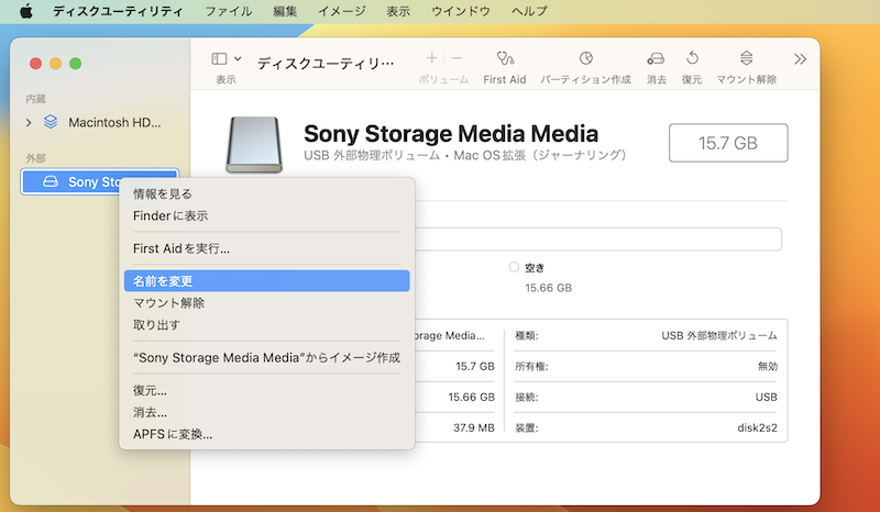 APFS disks may not be used as bootable install mediaの説明7
