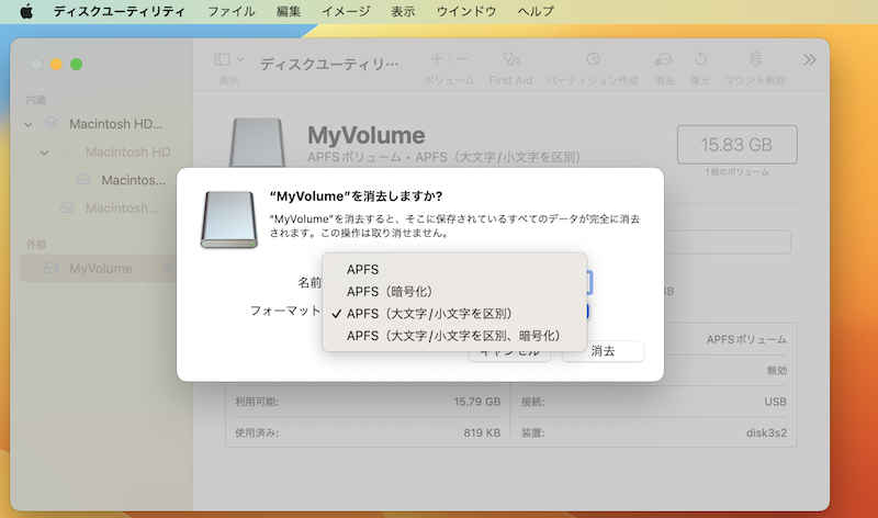 APFS disks may not be used as bootable install mediaの説明9