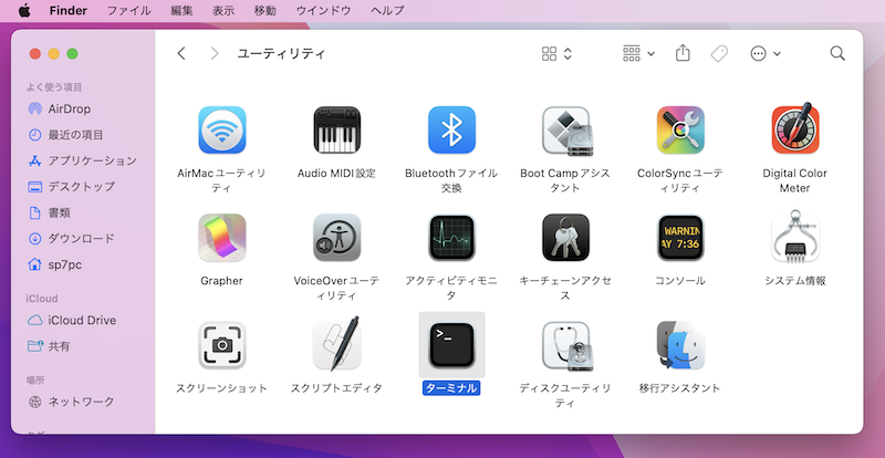 外部メディアで起動可能なmacOSのインストーラーを作成する手順1