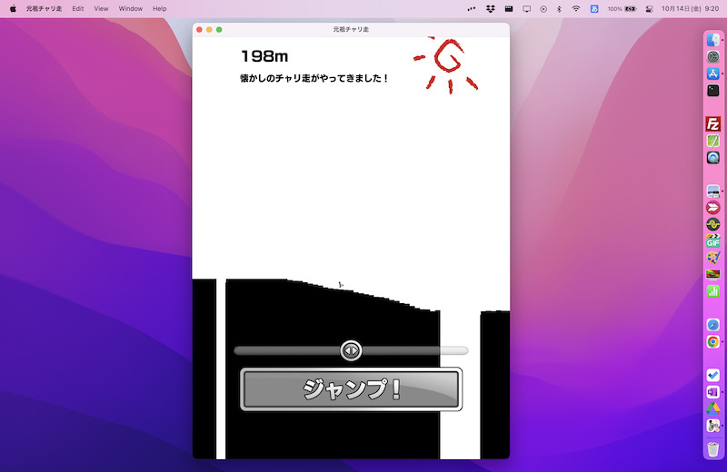 M1 MacのApp StoreでiPhoneアプリをダウンロードする手順3
