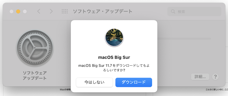 App Storeから古いmacOSをダウンロードする手順2
