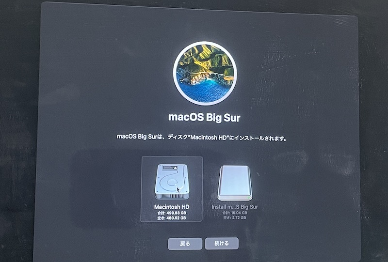 起動ディスク画面から古いmacOSをインストールする手順13