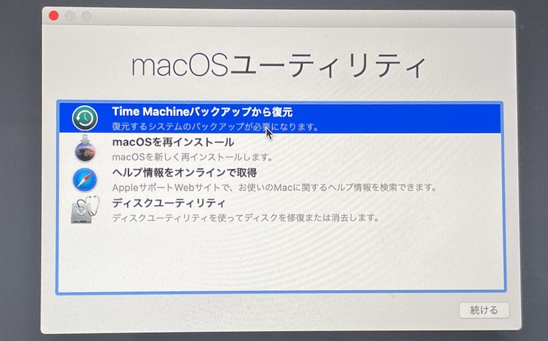 macOS復旧画面でバックアップから復元する手順4