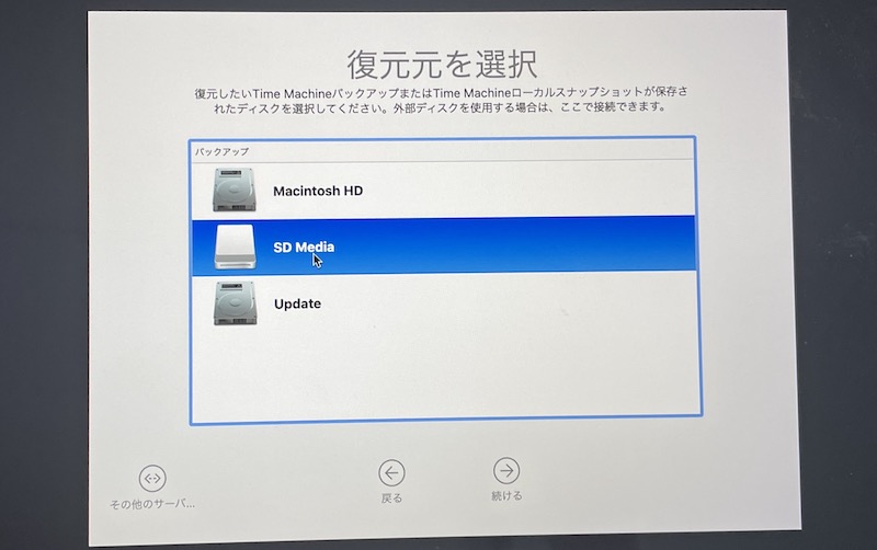 macOS復旧画面でバックアップから復元する手順6