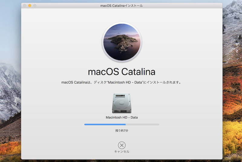 macOSバージョンをアップデートする手順3