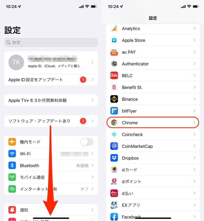 iOSでデフォルトブラウザ設定を変更する方法1