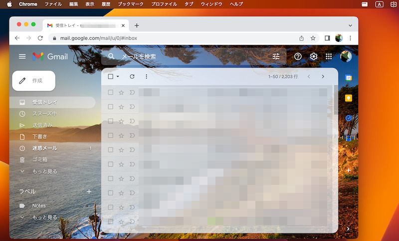 macOSでGmailをアプリ化する手順1