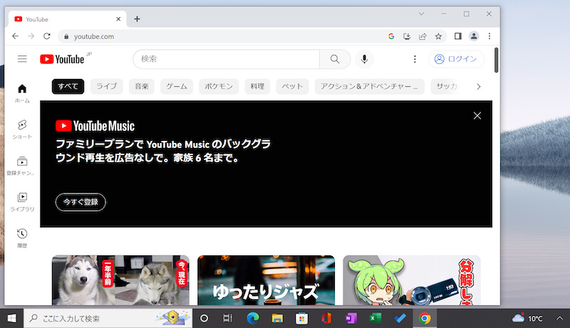 ChromeでYouTubeをアプリとしてインストールする手順1