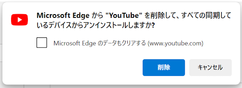 EdgeでYouTubeをアプリのようにインストールする手順10